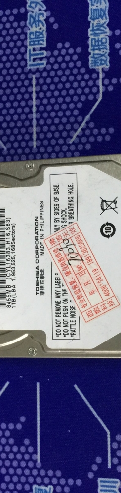 MK1059GSM数据恢复成功