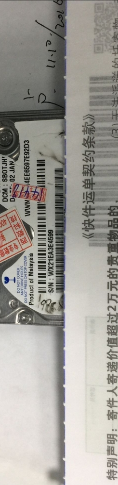 WD10JPVX国家电网加密硬盘数据恢复成功