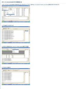 PC3000UDMA按文件克隆数据方法.jpg